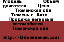  › Модель ­ Audi 80 › Объем двигателя ­ 2 › Цена ­ 35 000 - Тюменская обл., Тюмень г. Авто » Продажа легковых автомобилей   . Тюменская обл.